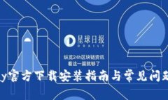 CGPay官方下载安装指南与常
