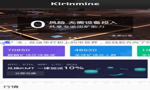 易币付网页版：便捷的在线支付解决方案
