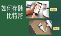 币圈大额出金最安全的方