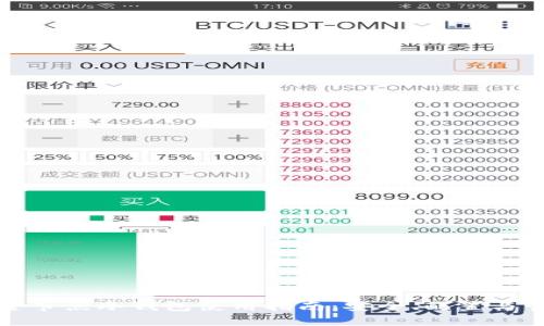比特币全节点冷钱包使用指南：安全、配置与管理技巧