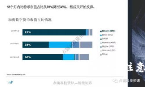 比特派要实名吗？详细解读与注意事项