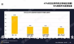 怎样将加密货币从冷钱包
