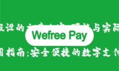 请注意，以下是基于假设
