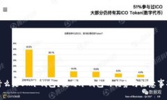 什么是UK冷钱包？使用冷钱