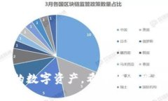  了解黑客冷钱包：安全性
