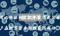 比特派是啥  比特派是什么