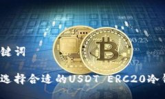 与关键词如何选择合适的