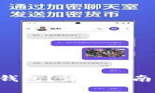 如何创建NFT冷钱包？详细指南及常见问题解答