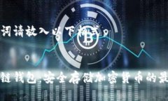 与关键词请放入以下格式