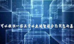 抱歉，我无法为您提供超