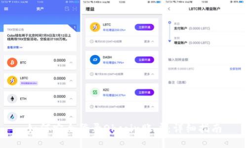 如何安全登录Okcoin账户：详细指南
