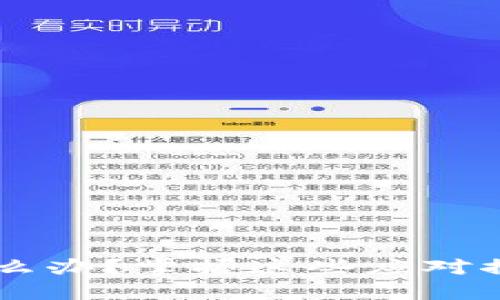 手机冷钱包丢了怎么办？掌握这些应对措施来保护你的资产