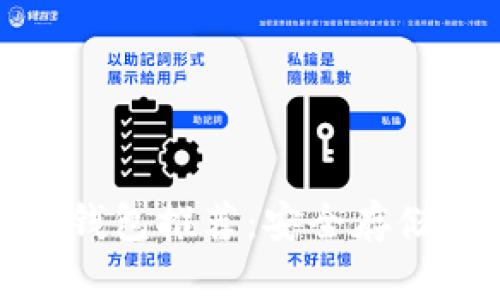数字货币冷钱包推荐：安全存储的最佳选择