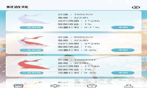 : 冷钱包与公链钱包的区别与联系解析