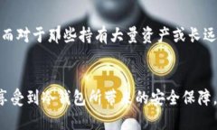 如何将数字资产导入冷钱