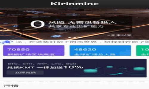 如何下载比特派APP：详细指南与使用技巧