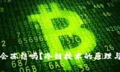 冷链钱包会冻结吗？冷链