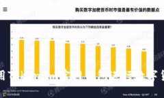 如何使用Token.im官网钱包进