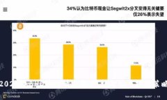 2023年BHD币行情分析：市场