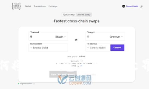 如何将Cobo钱包设置为中文界面