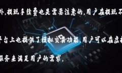 baioti火网交易所官网下载