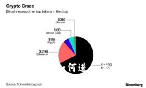 以太坊匿名钱包如何进行交易？完整指南