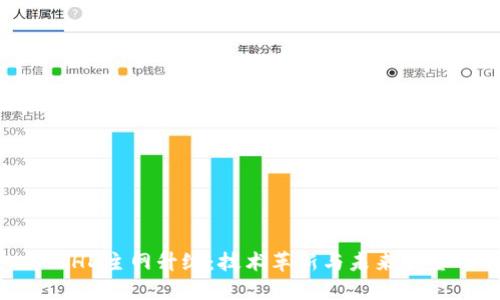 BHD主网升级：技术革新与未来展望