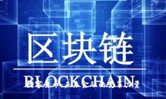 数字货币：未来金融的变