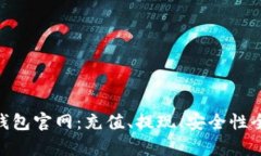 Gopay钱包官网：充值、提现