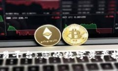 Bitbull交易平台：您的数字