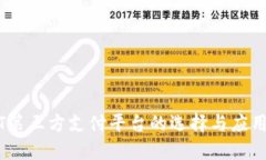 USDT第三方支付平台的选择