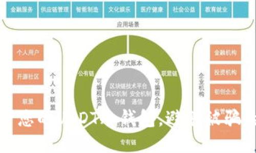 : 如何保护您的USDT冷钱包，避免被骗的终极指南
