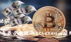 与关键词2023年最受欢迎的