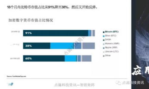 与关键词

2023年最受欢迎的Ethereum应用推荐