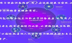 冷钱包视频：如何使用冷