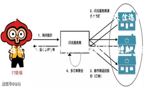 冷钱包视频：如何使用冷钱包保护你的加密货币安全/

冷钱包, 加密货币安全, 数字资产保护, 区块链技术/guanjianci

冷钱包是什么？
冷钱包是一种用于存储加密货币的设备或软件，其主要特点是断开互联网连接，从而降低被黑客攻击的风险。与热钱包相比（热钱包是指任何在线钱包），冷钱包在保护数字资产方面提供了更高的安全性。冷钱包的设备可以是硬件钱包（如 Ledger、Trezor 等）或纸钱包。在冷钱包中，私钥保存在离线状态，这意味着即使黑客入侵你的计算机或在线服务，他们也无法访问你的加密货币资产。

对于普通用户来说，冷钱包不仅是保护加密资产的工具，也是进行长期投资的最佳选择。很多加密货币投资者会选择将大部分资金存入冷钱包，以确保它们的安全，防止未授权访问和交易。

冷钱包的类型
冷钱包主要有两种类型：硬件钱包和纸钱包。

strong硬件钱包：/strong硬件钱包是一种物理设备，通常是 USB 设备，它可以存储你的私钥并执行交易。它们可以完全脱离计算机，甚至在电脑感染病毒的情况下也能保持安全。这种设备通常配有安全芯片，能够保护你的数字资产免受各种攻击。

strong纸钱包：/strong纸钱包是将你的私钥和公钥打印到纸上的一种方法。尽管纸钱包相对便宜且易于制作，但由于纸张易损坏，因此它的安全性在一定程度上依赖于你的保存方式。如果纸钱包被丢失或损坏，你的资产将无法恢复。

如何正确使用冷钱包？
使用冷钱包的过程中，保护你的私钥至关重要。以下是一些最佳实践，以确保你的冷钱包能安全有效地使用：

strong1. 选择信誉好的品牌：/strong在购买硬件钱包时，选择知名品牌，比如 Ledger 或 Trezor。了解它们的不同功能和安全性。

strong2. 更新固件：/strong定期更新你的硬件钱包固件，以确保你拥有最新的安全补丁。大多数制造商会定期发布更新，增强钱包的安全性。

strong3. 保管好恢复种子：/strong在设置硬件钱包时，你会得到一个恢复种子。务必将其保管在安全的地方。如果设备丢失或损坏，你需要这个种子恢复资产。

strong4. 实体安全：/strong确保你冷钱包的物理安全。如果使用纸钱包，存放在保险箱中。如果是硬件钱包，请将其放在安全的地方避免丢失或被他人拿到。

strong5. 限制访问：/strong仅让信任的人接触到冷钱包，以减少意外损失或被盗的风险。

冷钱包与热钱包的区别
冷钱包与热钱包有显著区别，理解这些区别有助于你选择最适合你的钱包类型。

strong安全性：/strong冷钱包的设计初衷就是提供更高的安全性。由于冷钱包断网，它们基本上是抗黑客攻击的。不像热钱包，总是在线并容易受到网络攻击。

strong便捷性：/strong热钱包通常更关于用户友好性，便于随时随地进行加密货币交易。冷钱包虽然使用起来比热钱包繁琐，但长远看更安全。

strong用途：/strong如果你频繁进行交易，可能需要选择热钱包便于操作，但如果你打算长期持有资产，冷钱包将是更合适的选择。

冷钱包的优缺点
在选择冷钱包时，了解其优缺点是非常重要的。

strong优点：/strong
ul
    listrong安全性：/strong冷钱包为存储加密资产提供了更高的安全性，确保你的资产不易被盗。/li
    listrong长期存储：/strong适合长期持有资金，保护你的投资不受市场波动影响。/li
    listrong不受平台风险影响：/strong由于资产存储在离线设备中，与任何交易所的风险无关，防止因为平台故障或破产导致资产损失。/li
/ul

strong缺点：/strong
ul
    listrong不便捷：/strong冷钱包的操作相对较复杂，不适合频繁交易的用户。/li
    listrong物理损坏风险：/strong硬件钱包可能会损坏，纸钱包可能会因水或火等意外损坏而无法恢复。/li
    listrong无法远程访问：/strong不能像热钱包那样在手机或电脑上随时访问，需要直接操作设备。/li
/ul

冷钱包安全注意事项
使用冷钱包时，还需要考虑一些额外的安全措施：
strong1. 安全备份：/strong确保对你的冷钱包进行定期备份，以防设备损坏或丢失。记下秘密种子和助记词，并存放在安全的位置。

strong2. 不分享私钥：/strong始终将你的私钥保密，不要与任何人分享，包括你所信任的人。

strong3. 防止物理访问：/strong应限制对你的钱包和助记词的物理接触，确保任何时候都有人在场保护。

strong4. 确保设备为正品：/strong在购买硬件钱包时，从官正渠道购买，二手产品可能存在潜在的安全风险。

strong5. 加密传输：/strong在进行任何操作之前，确保你的硬件钱包和计算机连接安全，考虑使用 VPN 或加密网络。

常见问题解答

问题1：冷钱包真的安全吗？
冷钱包被认为是存储加密货币的最安全方式之一。由于物理脱离网络，它们可以在黑客攻击和数据泄露中为用户提供更高的保护。然而，冷钱包的安全性还取决于用户的使用习惯和设备维护。用户应该遵循最佳实践，比如定期更新固件和妥善保管私钥和助记词。

问题2：我需要为我的每一种加密货币购买不同的冷钱包吗？
不一定。许多现代硬件钱包支持多种加密货币，使得一种设备可以存储多种资产，帮助用户简化管理。同时，你也可以选择针对特定加密货币的专用硬件钱包，具体选择取决于你的投资策略和需求。

问题3：冷钱包能被盗吗？
冷钱包本身由于不是在线的，所以相对于热钱包来说被盗的风险较低。然而，如果不当存放或者用户因为社交工程或者物理接触导致私钥泄露，仍然有被盗的风险。因此，冷钱包的安全性不仅取决于设备本身，也与用户的保管和使用习惯息息相关。

问题4：我该如何选择适合我的冷钱包？
选择适合你的冷钱包需要考虑多个因素，包括安全性、兼容性、便携性和价格。特别要注意的是，设备是否支持你所持有的加密货币，以及是否易于使用。从品牌、用户评价和技术支持等方面进行比较，以便找到最佳选择。

问题5：冷钱包的使用教程在哪里可以找到？
用户可以在购买冷钱包时查找相关的使用手册，很多品牌会在官网提供详细的使用指南和视频教程。此外，YouTube 和各大论坛也是寻找冷钱包使用技巧的好地方，用户可以通过观看他人的实际操作视频来增加自己的了解。

综上所述，冷钱包作为保护加密货币的有效工具，对于个人和企业用户都非常重要。了解冷钱包的作用、类型、使用方式及安全措施，能帮助你更有效地管理和保护你的数字资产。