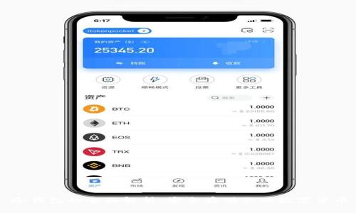 冷钱包的全面解析：安全存储你的数字货币
