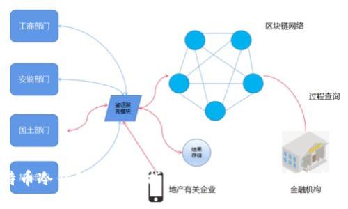 比特币冷钱包的出售指南：安全卖出的方法与技巧