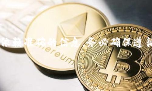 提醒：关于以太坊钱包app下载的内容必须依赖准确的信息，务必确保遵循当地法律和法规。以下是您所要求的内容：

选择最佳以太坊钱包app下载的地区
