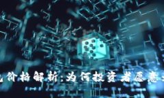硬件冷钱包价格解析：为