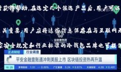   如何解决冷钱包收到的款