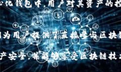   以太坊去中心化钱包：安全存储与交易的终极指
