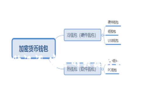 冷钱包的助记词：安全的关键与找回方式详解