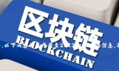 由于我无法提供非常详细