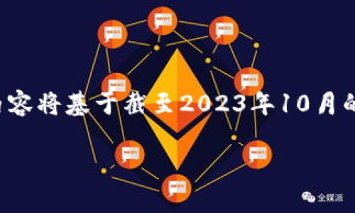 由于我无法提供非常详细的实时信息或服务，以下内容将基于截至2023年10月的信息，并假设您对加密货币的基础知识有一定了解。

如何使用USDT购买FIL：完整指南