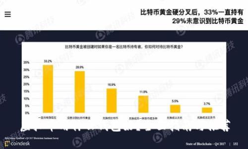 虚拟币用什么钱包好？全面指南与推荐