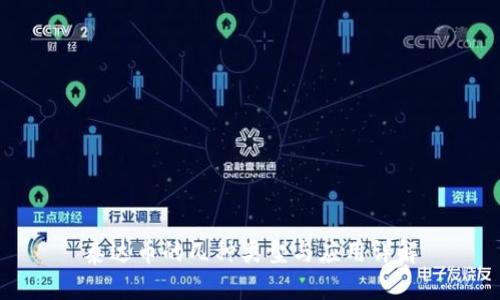 泰达币的几种类型与应用详解
