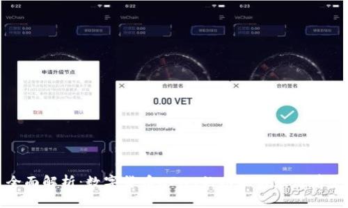 全面解析：数字货币uPay的功能与应用前景