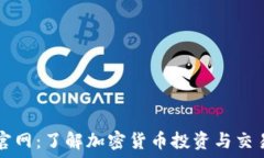   BitCoinWin官网：了解加密