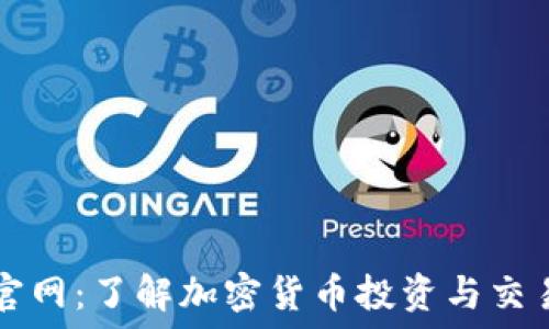   
BitCoinWin官网：了解加密货币投资与交易平台的优势